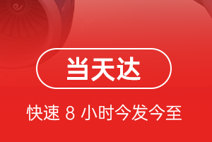 平潭机场货运航空货运公司【机场